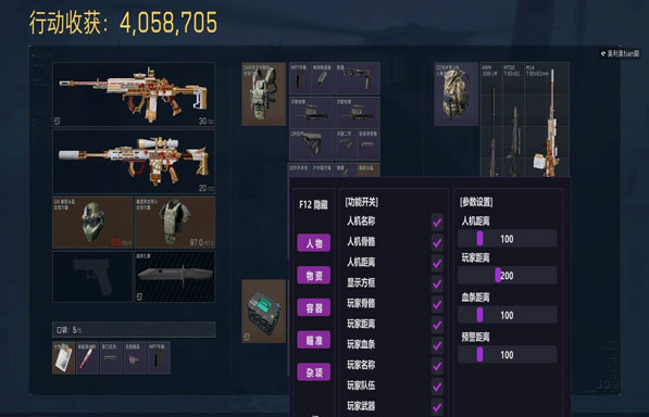 三角洲辅助软件透视功能展示